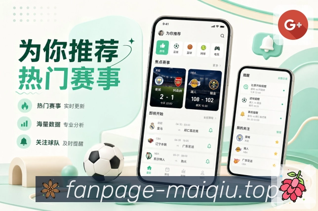 <strong>买球站</strong>下载安装栏目预览